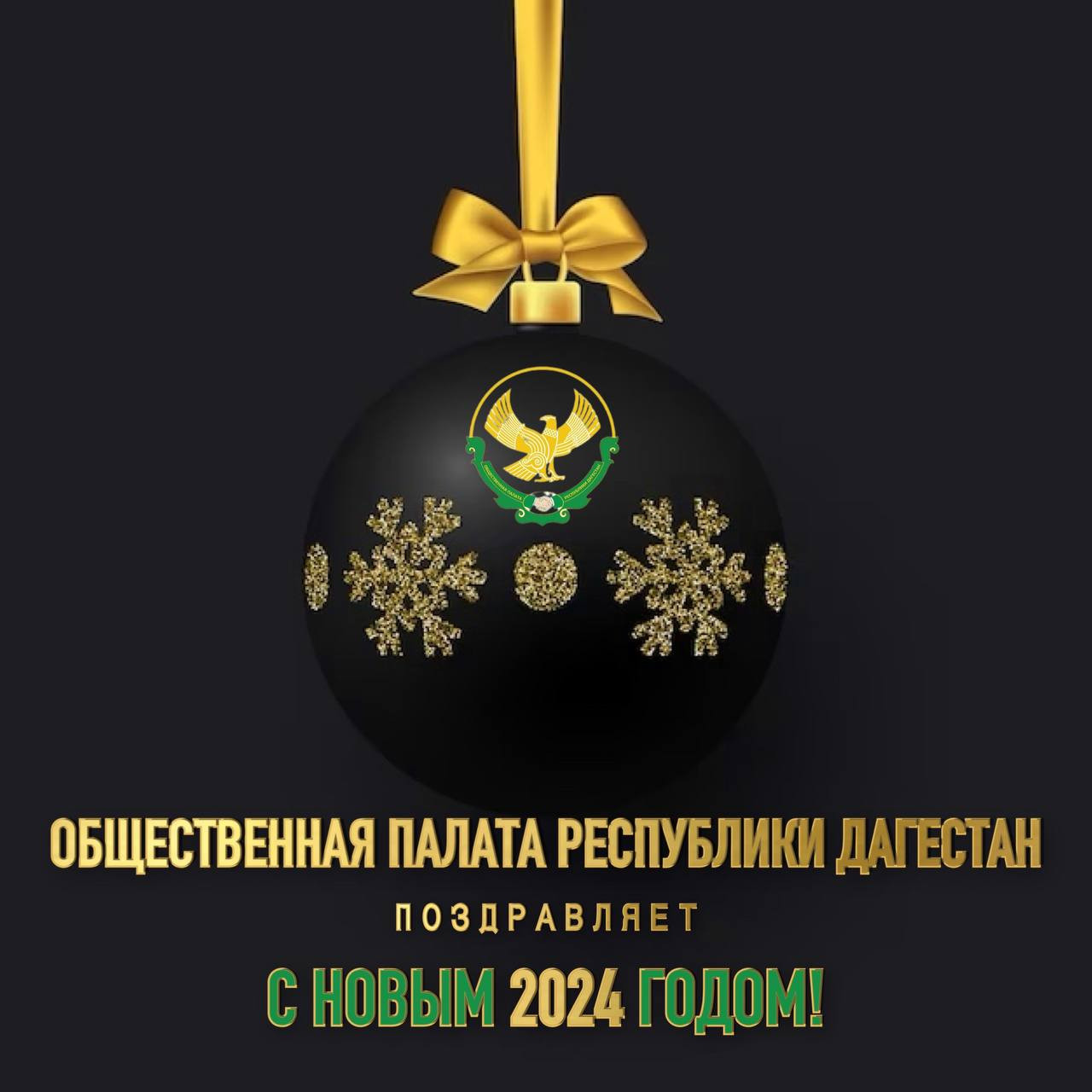 Общественная палата Дагестана приступила к работе в новом составе