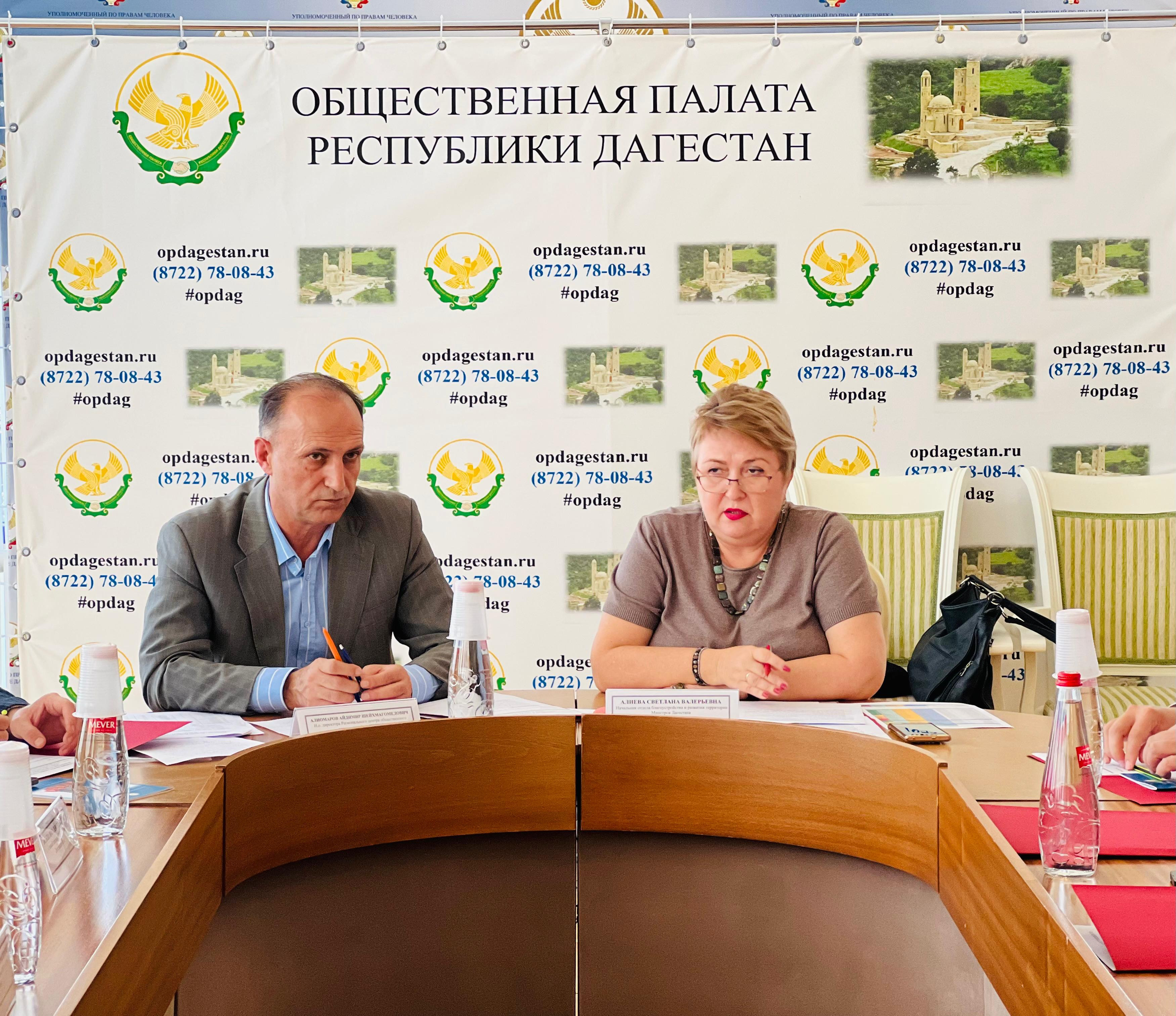В Общественной палате Дагестана обсудили реализацию программы «Комфортная городская среда»