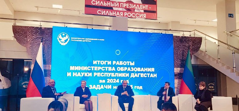 Бика Алиева приняла участие в итоговой пресс-конференции Минобрнауки Дагестана