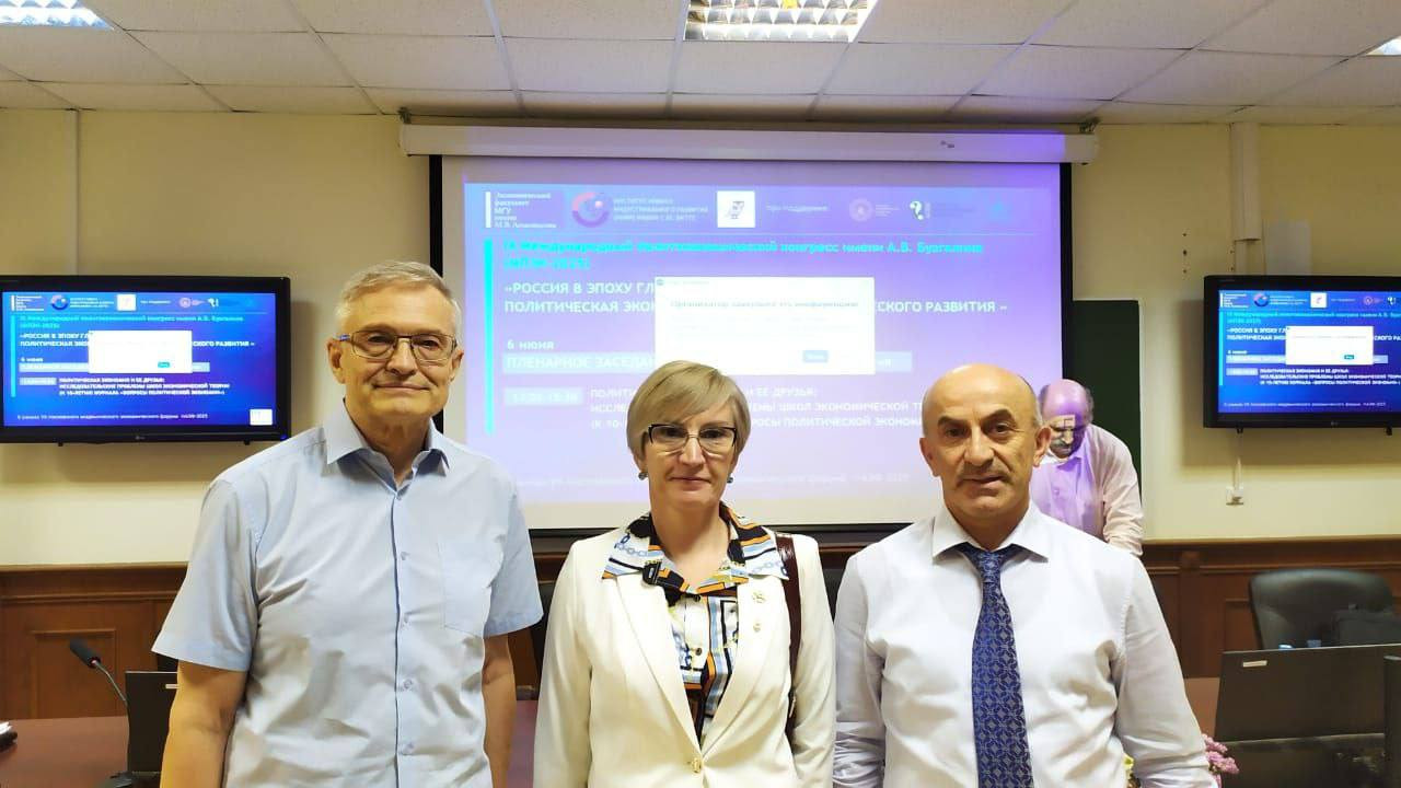 Политэкономия должна учитывать специфику регионов — выводы с международного конгресса