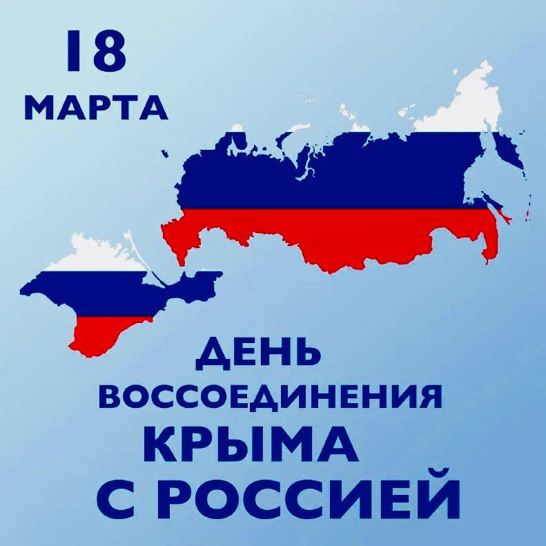 Председатель Общественной палаты Республики Дагестан Азизбек Черкесов поздравил соотечественников с Днём воссоединения Крыма с Россией.