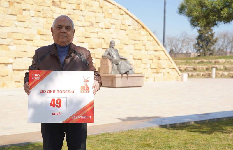 До Дня Победы осталось 49 дней