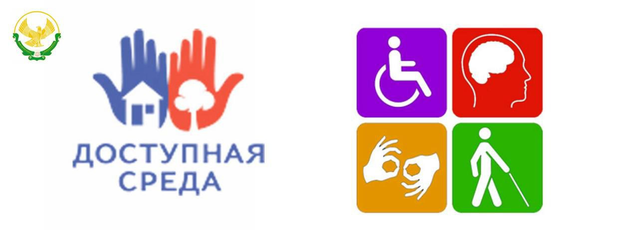 Общественная палата Республики Дагестан приглашает на круглый стол по вопросам доступности общественной среды