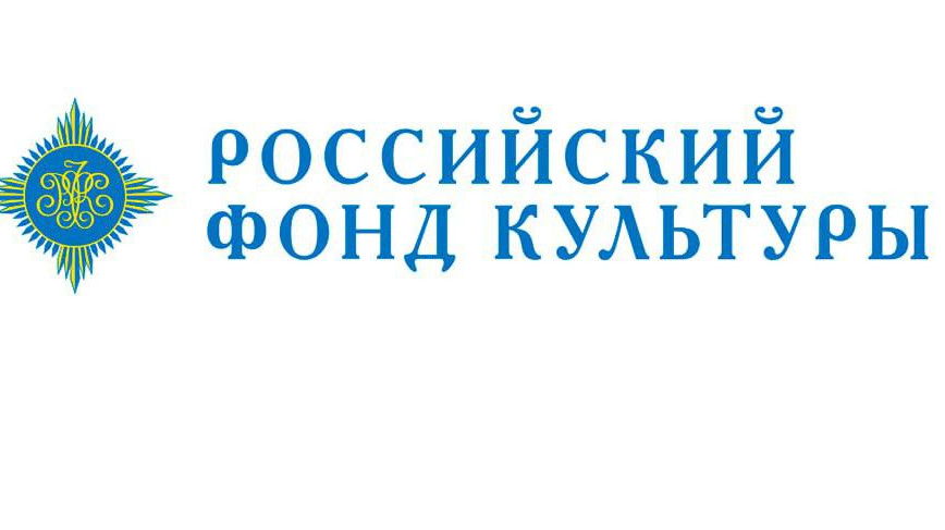 Конкурс на предоставление грантов некоммерческим организациям в рамках реализации федерального проекта «Семейные ценности и инфраструктура культуры» национального проекта «Семья»