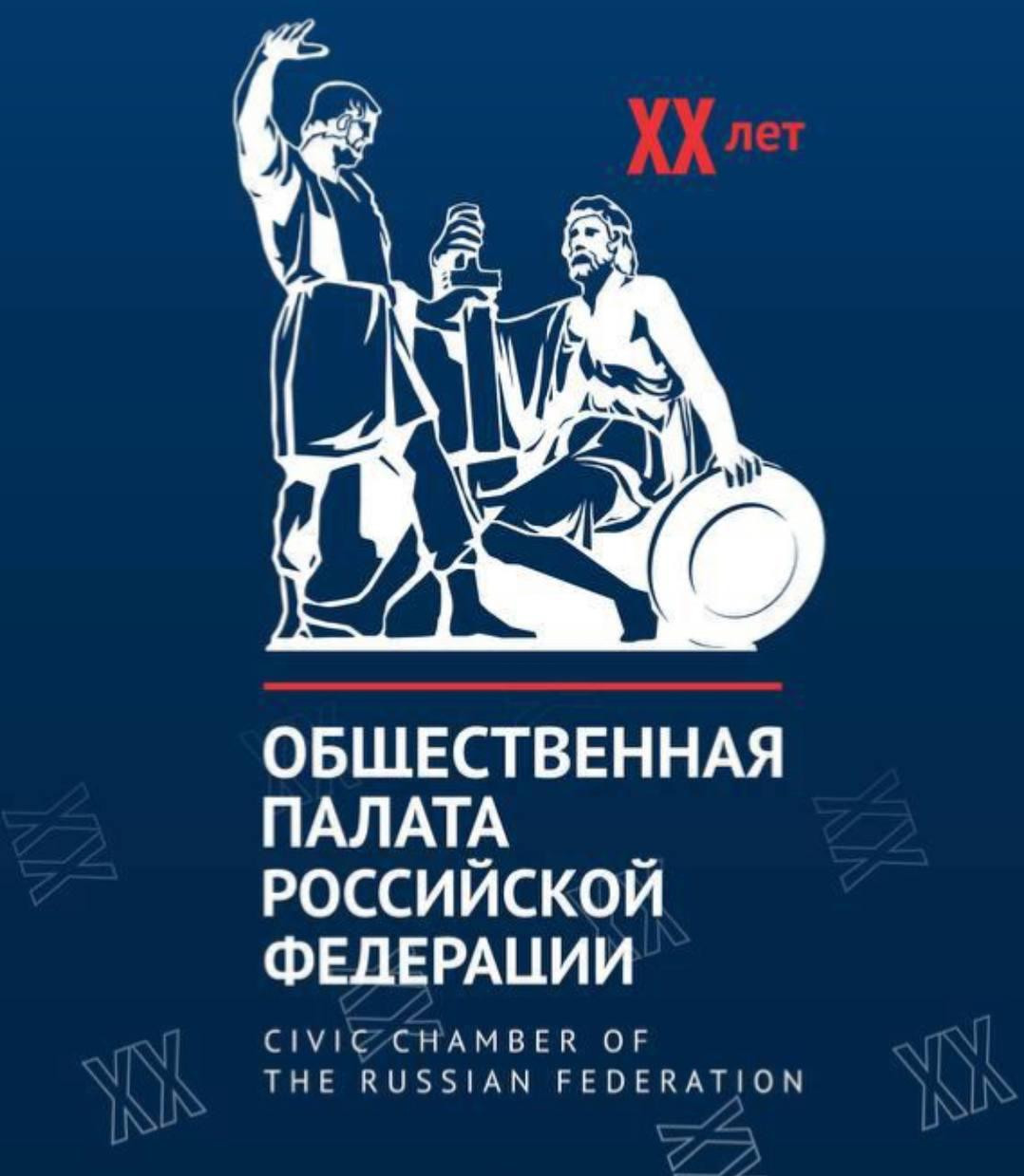 Ровно 20 лет назад — 4 апреля 2005 года — Владимир Путин подписал закон «Об Общественной палате РФ». К этому событию @oprf_official представляет исторический клип, осмысляющий вклад ОП РФ в ключевые вехи развития страны