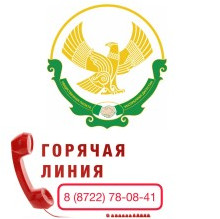 Общественная палата РД открыла горячую линии по вопросам защиты жилищных прав детей-сирот и детей, оставшихся без попечения родителей