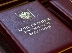 С ДНЁМ КОНСТИТУЦИИ РОССИЙСКОЙ ФЕДЕРАЦИИ!