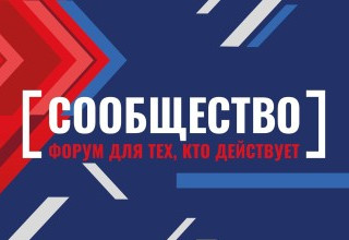 Традиционные ценности и связь поколений: поддержка и инструменты развития