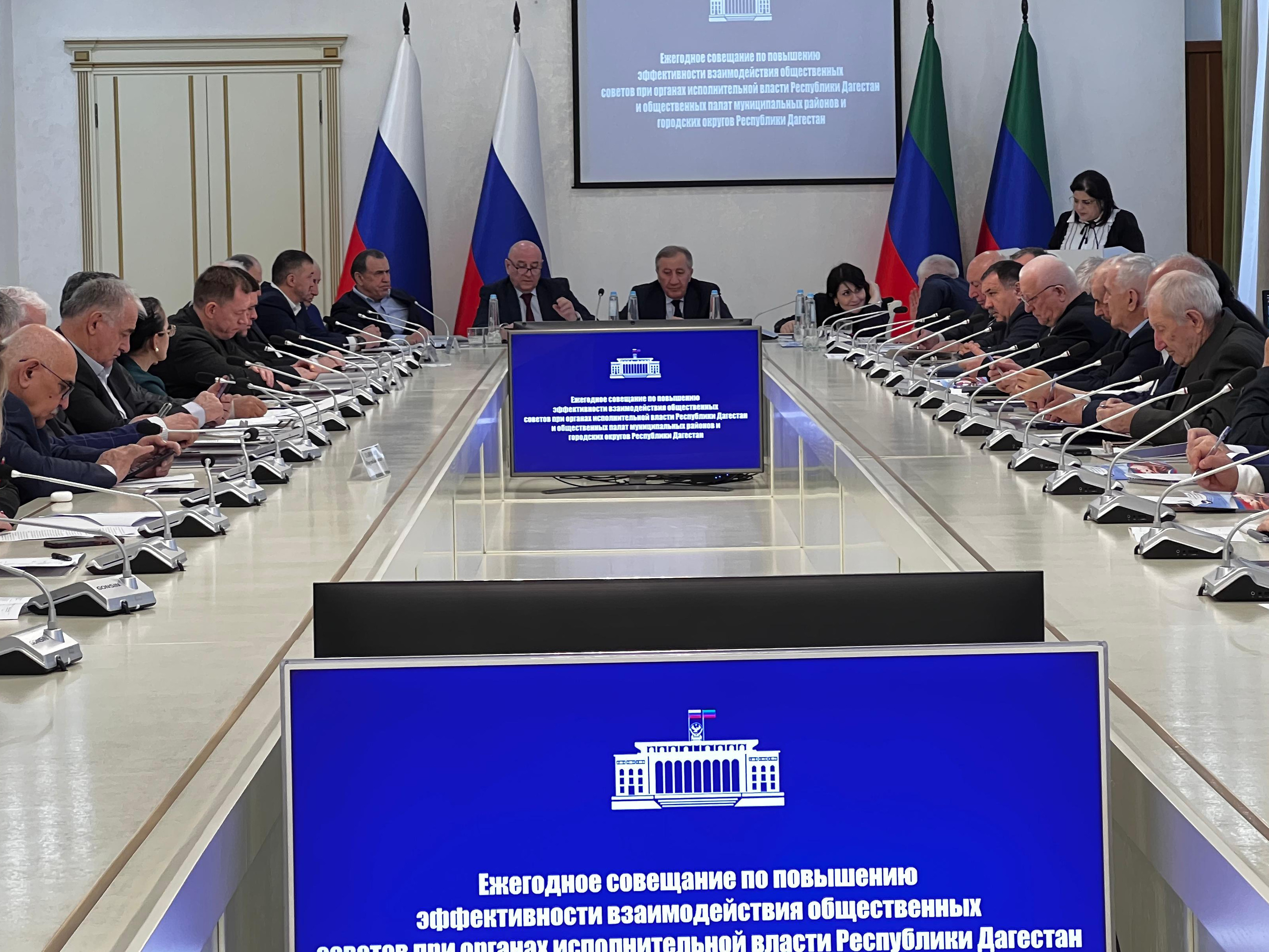 В Доме Дружбы прошло совместное совещание по повышению эффективности работы общественных советов и палат