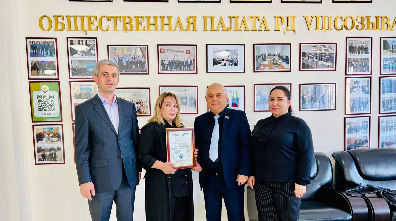 Общественная палата РД отметила заслуги эксперта Комиссии по гражданскому обществу