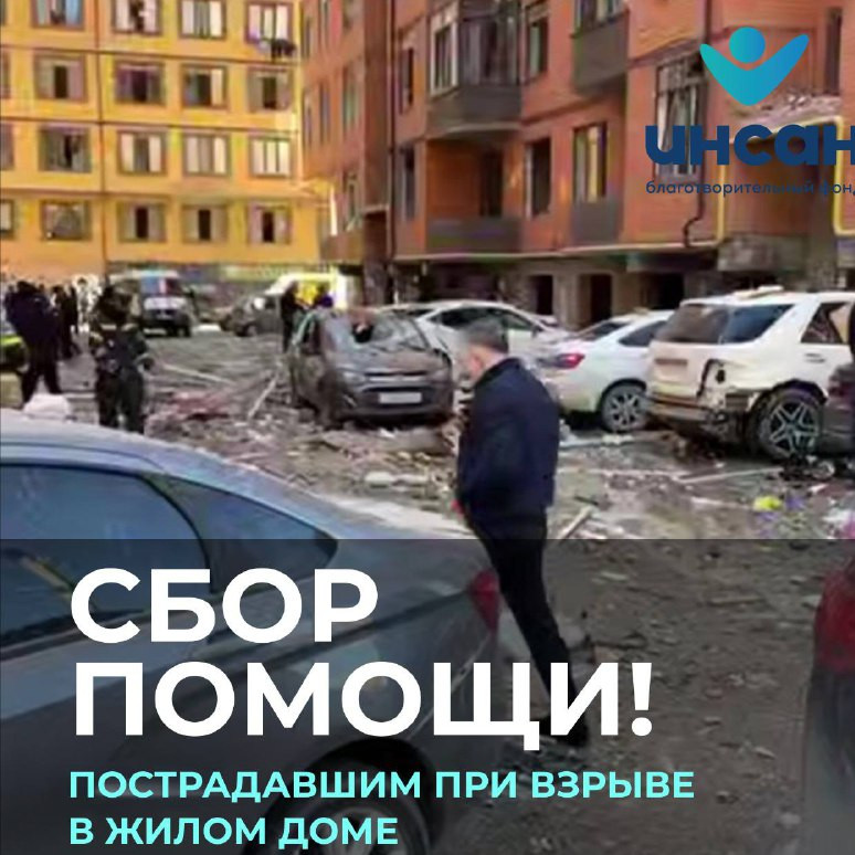 Трагедия на улице Гапцахской: Общественная палата Дагестана окажет помощь пострадавшим