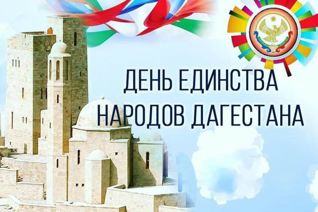 Уважаемые жители Дагестана!