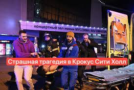 23 марта члены Общественной палаты Республики Дагестан высказались о теракте в подмосковном ТЦ «Крокус Сити Холл»