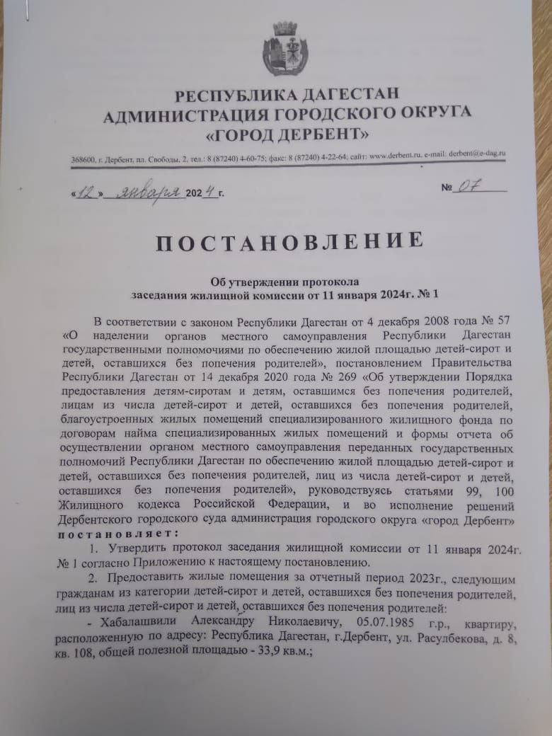 Кахриман Ашуров несколько раз за текущий период выезжал в селения Чинар, Сабнова и Рубас Дербентского района для осмотра приобретаемого жилья детям-сиротам в частном секторе