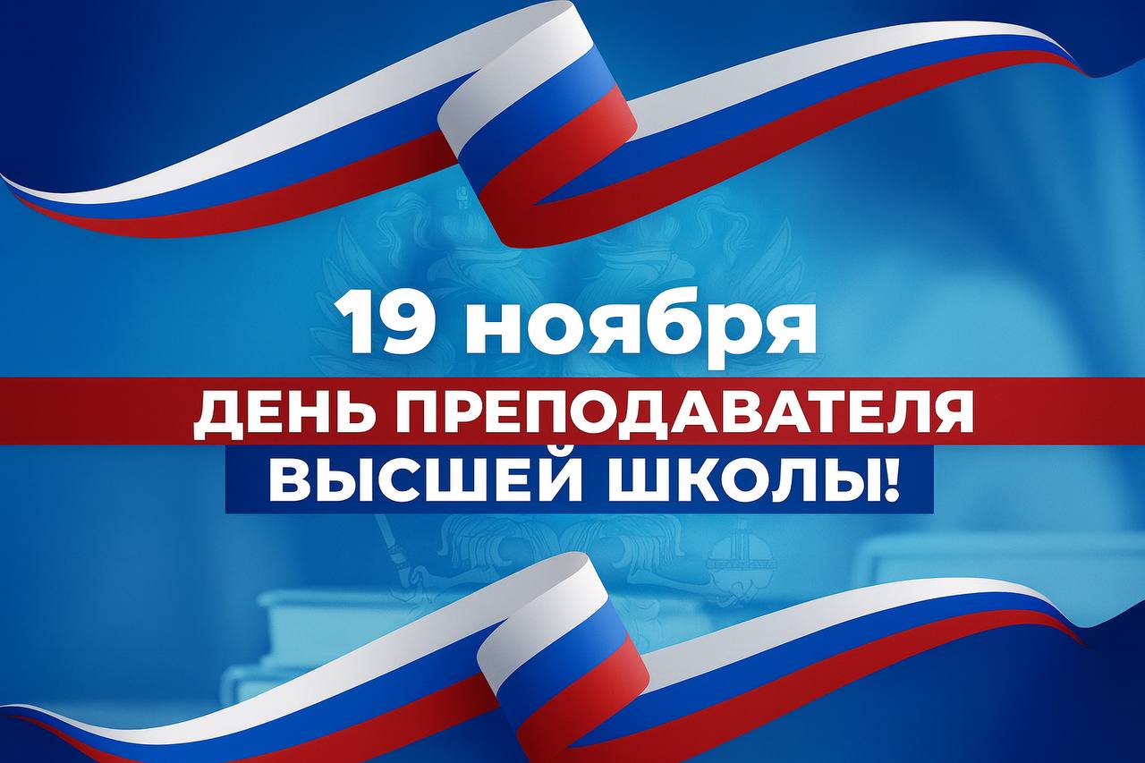 Поздравление от председателя Общественной палаты Республики Дагестан Азизбека Черкесова и членов Палаты по случаю Дня преподавателя высшей школы