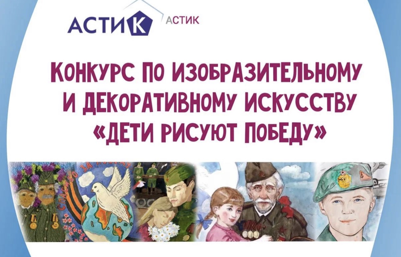 Общественная палата Республики Дагестан информирует: стартовал конкурс «Дети рисуют Победу – 2026»