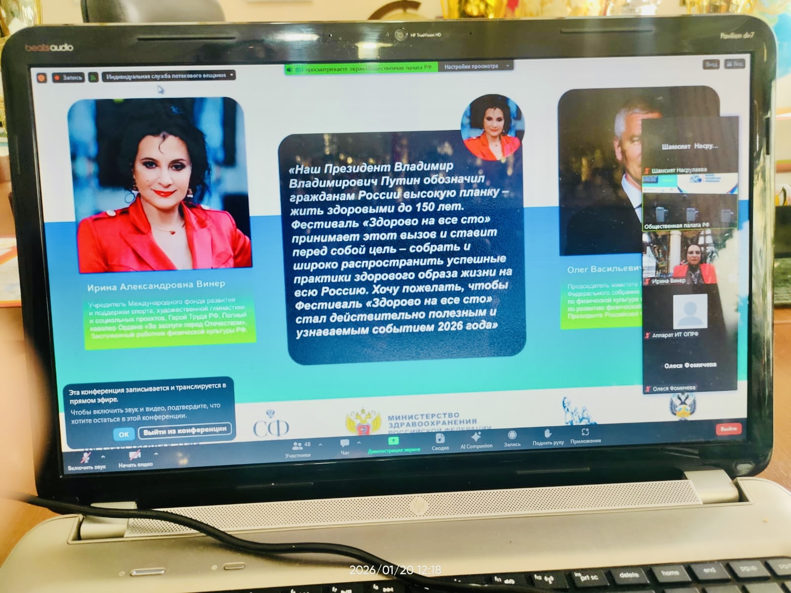 ОП РД приняла участие в пресс-конференции о старте Всероссийского оздоровительного тура «Здорово на все 100»