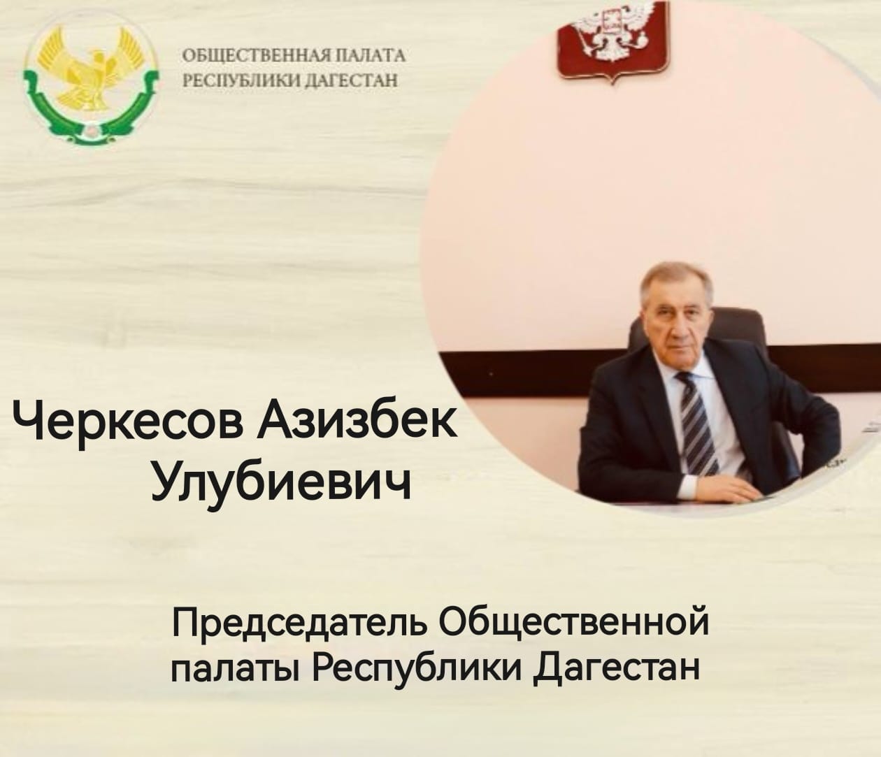 Уважаемые дагестанцы!