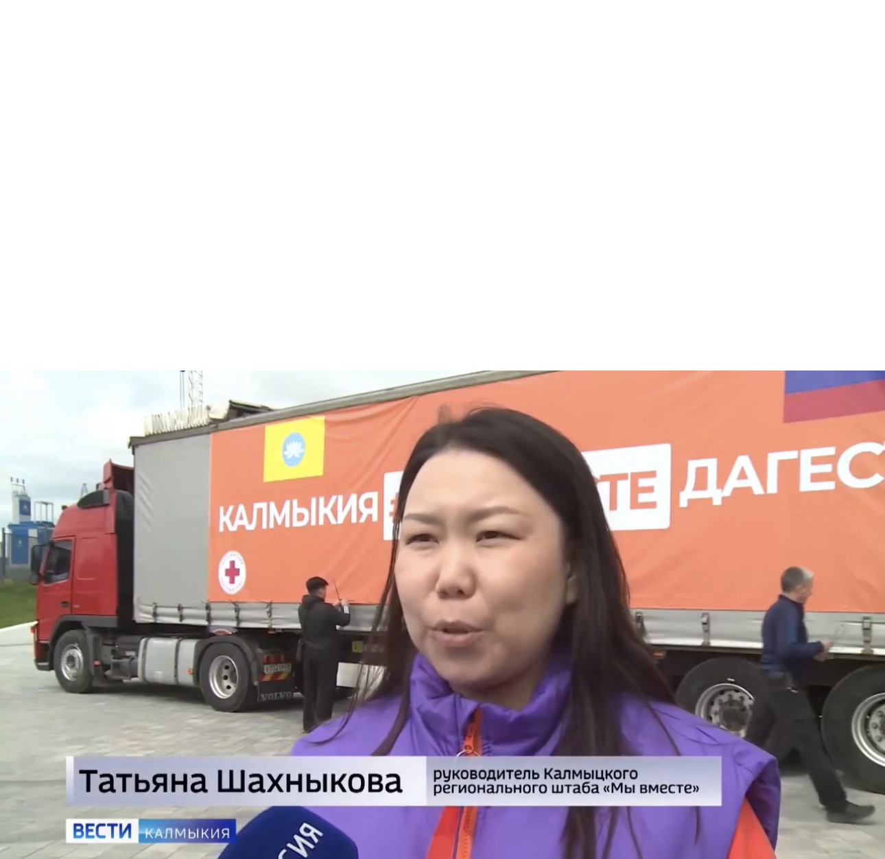 Из Калмыкии в Дагестан доставлена гуманитарная помощь пострадавшим от стихийного бедствия