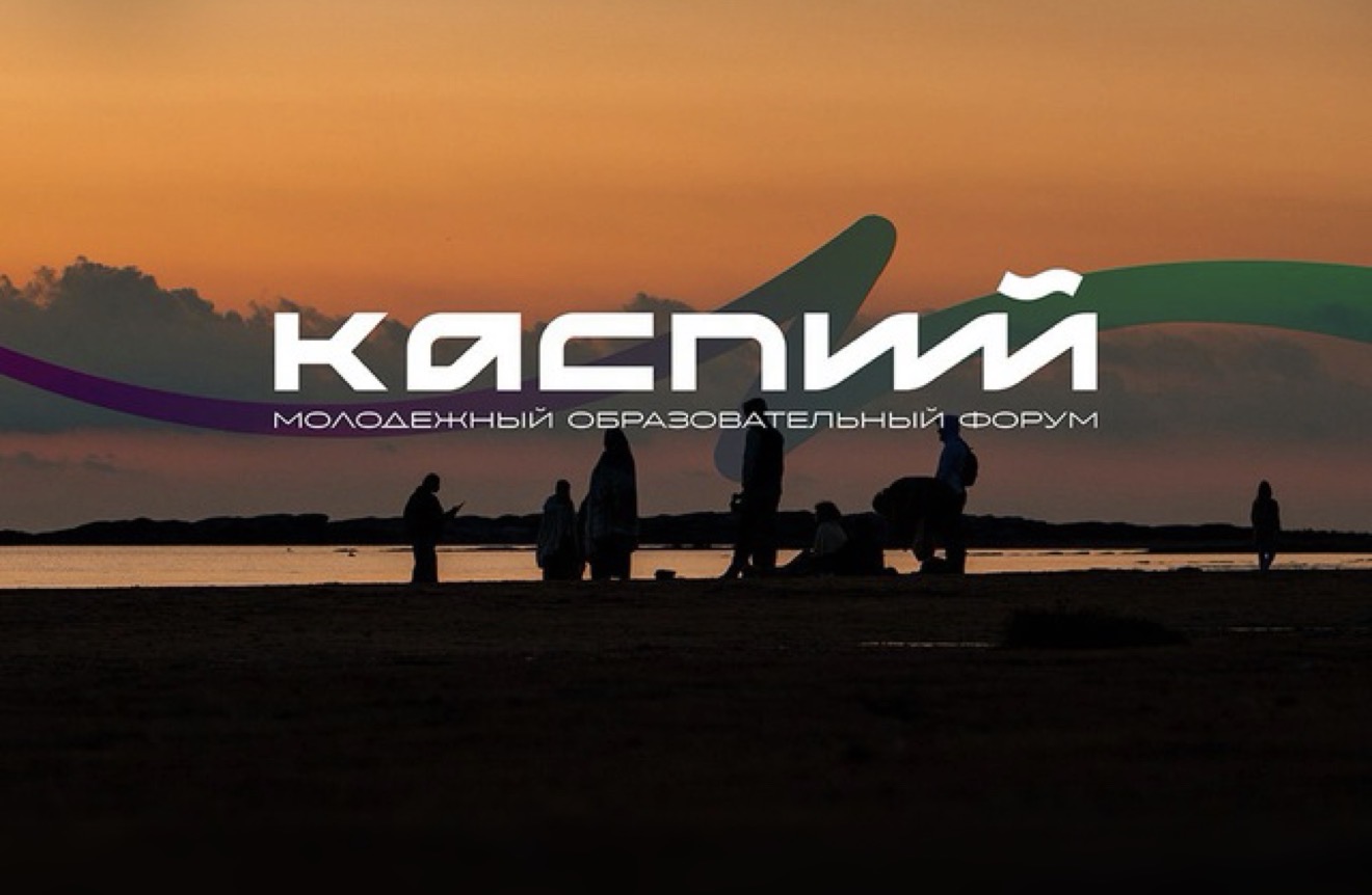 Члены Общественной палаты Дагестана приняли активное участие в форуме «Каспий»