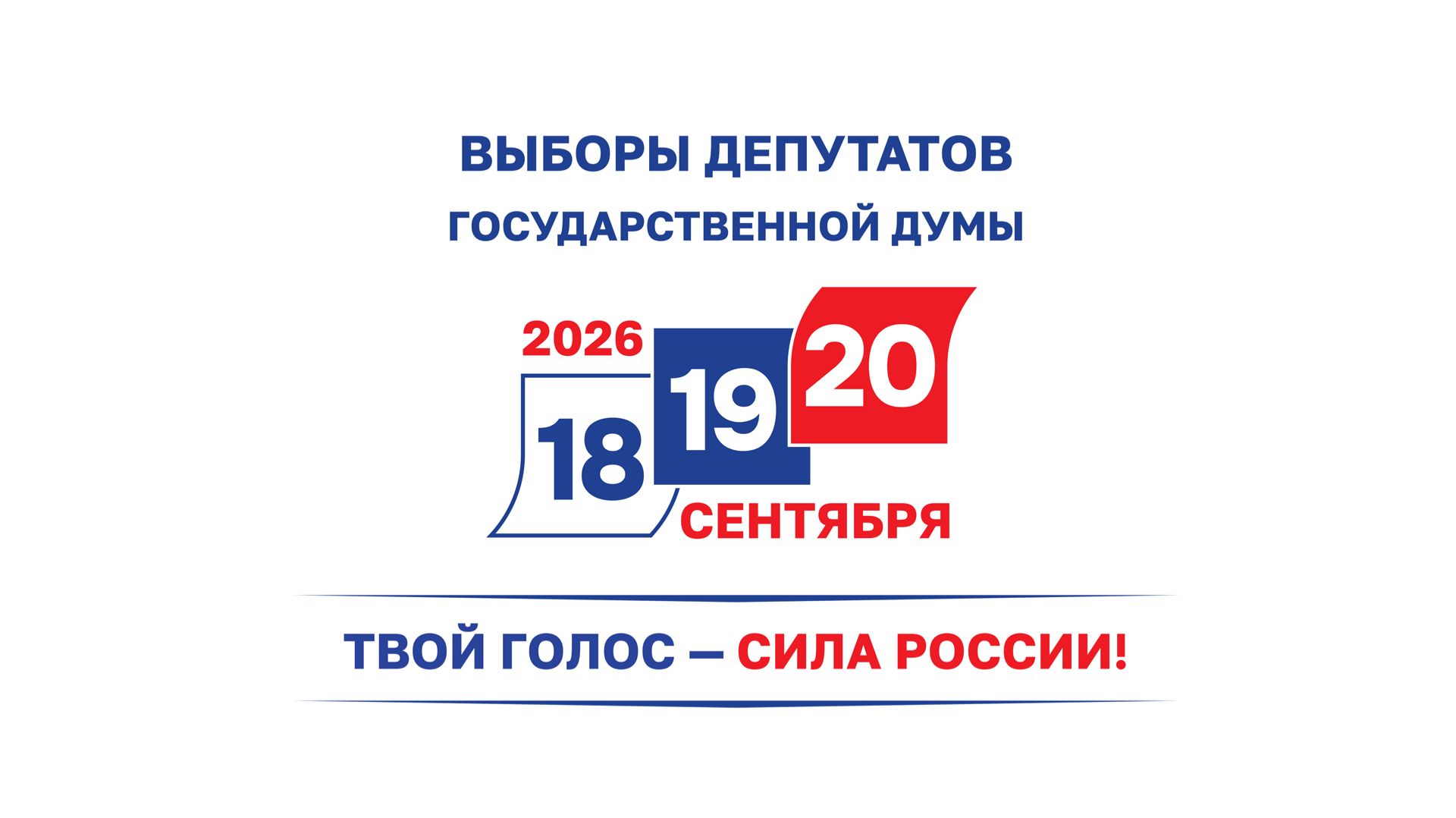 В дни голосования в Дагестане откроется горячая линия Регионального общественного штаба по наблюдению за выборами
