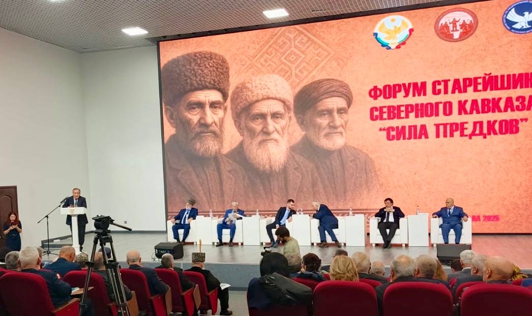 Форум старейшин Северного Кавказа «Сила предков»: участие Общественной палаты Дагестана