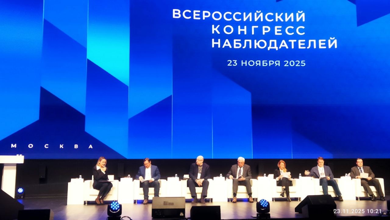 Первый Всероссийский Конгресс наблюдателей: участие делегации Регионального штаба по наблюдению за выборами РД при ОП РД