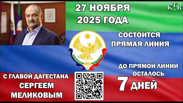 Предстоящая прямая линия с Главой Республики Дагестан: мнение членов Общественной палаты РД