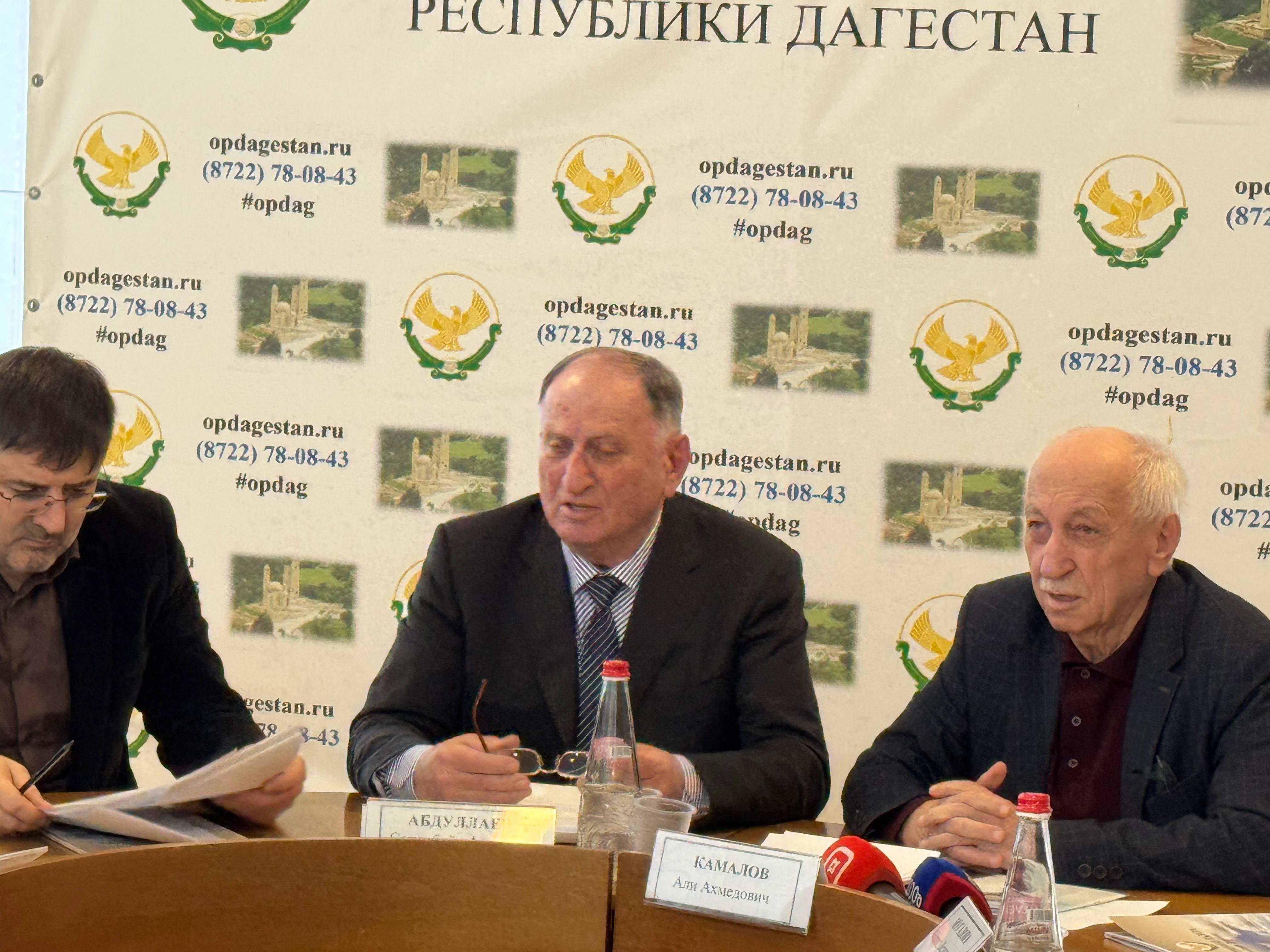 Общественная палата РД