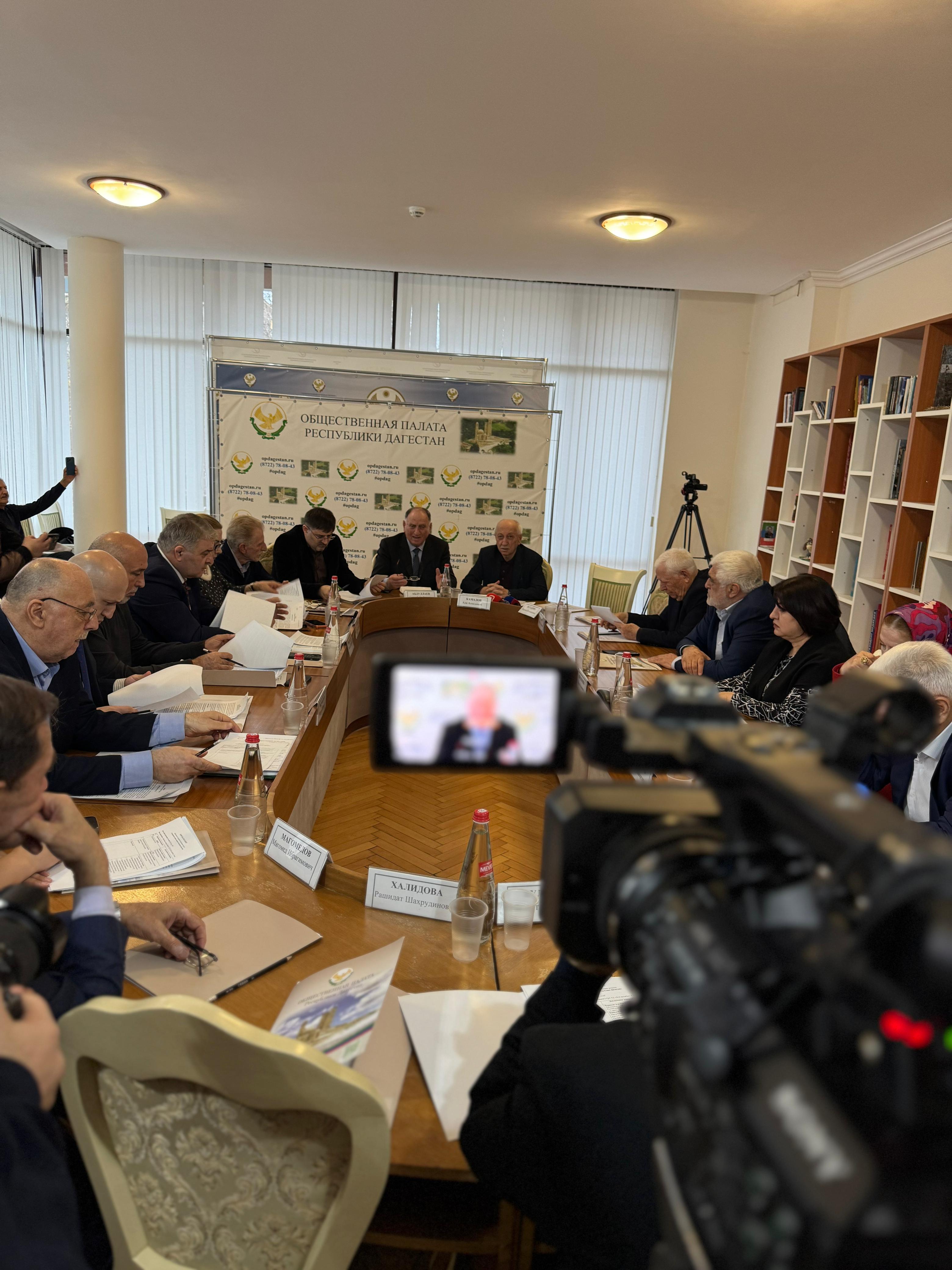 Общественная палата РД