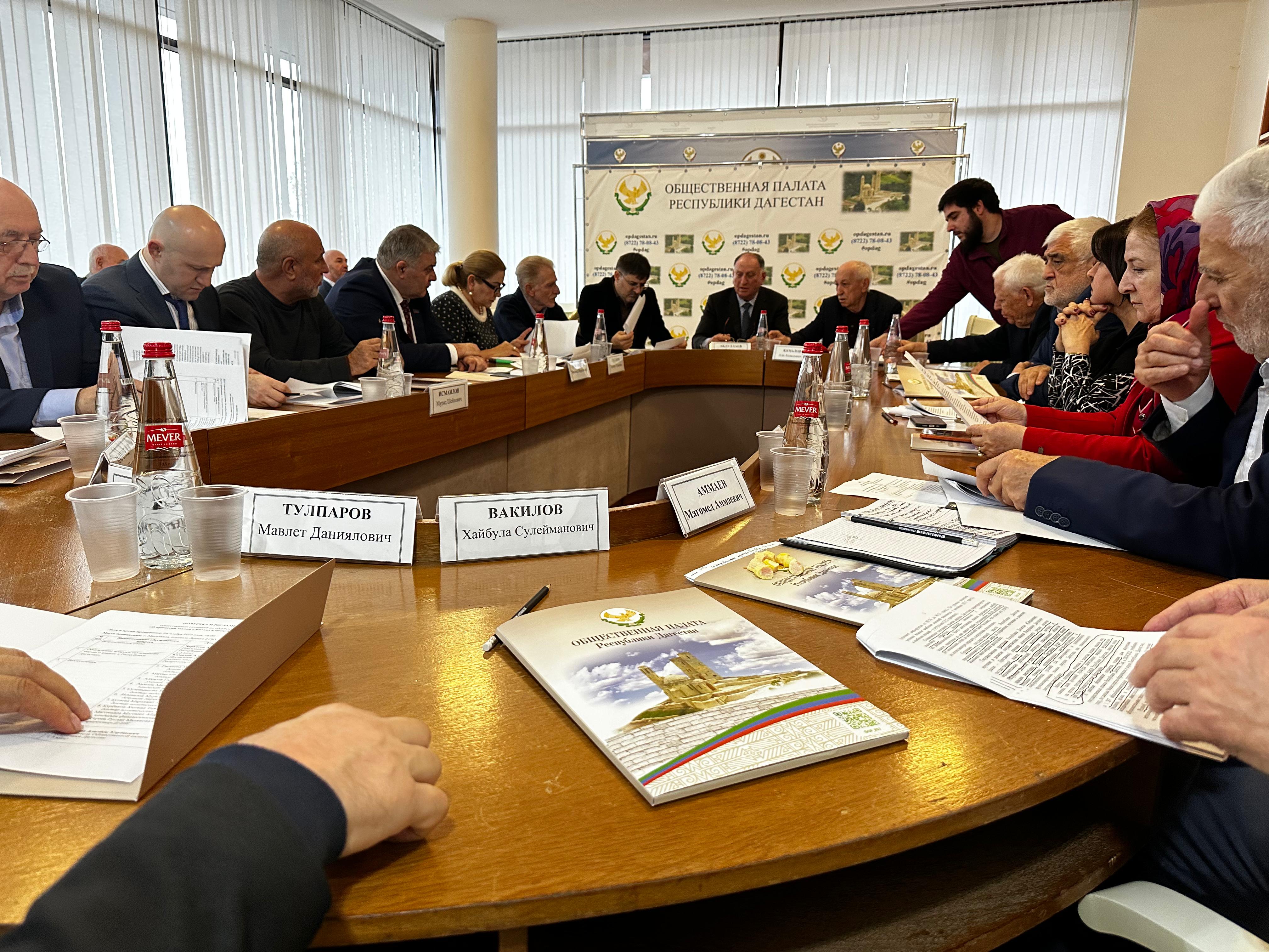 Общественная палата РД