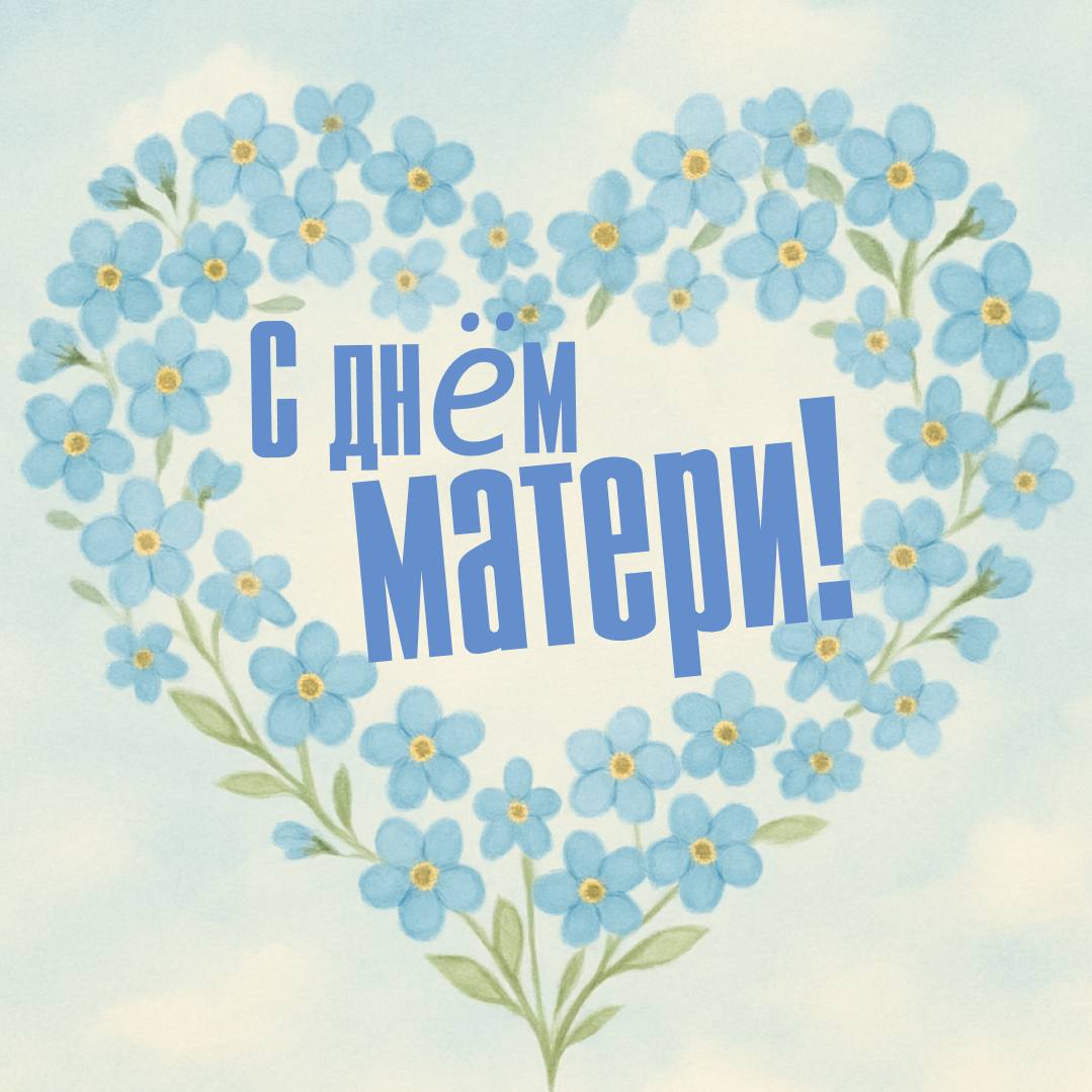 Общественная палата Республики Дагестан поздравляет с Днем матери!