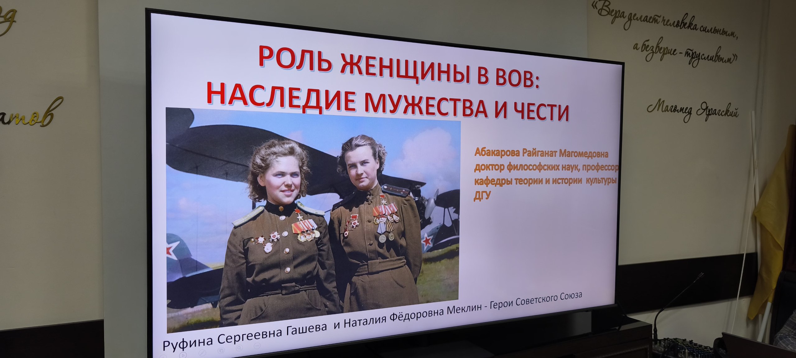 Общественная палата РД