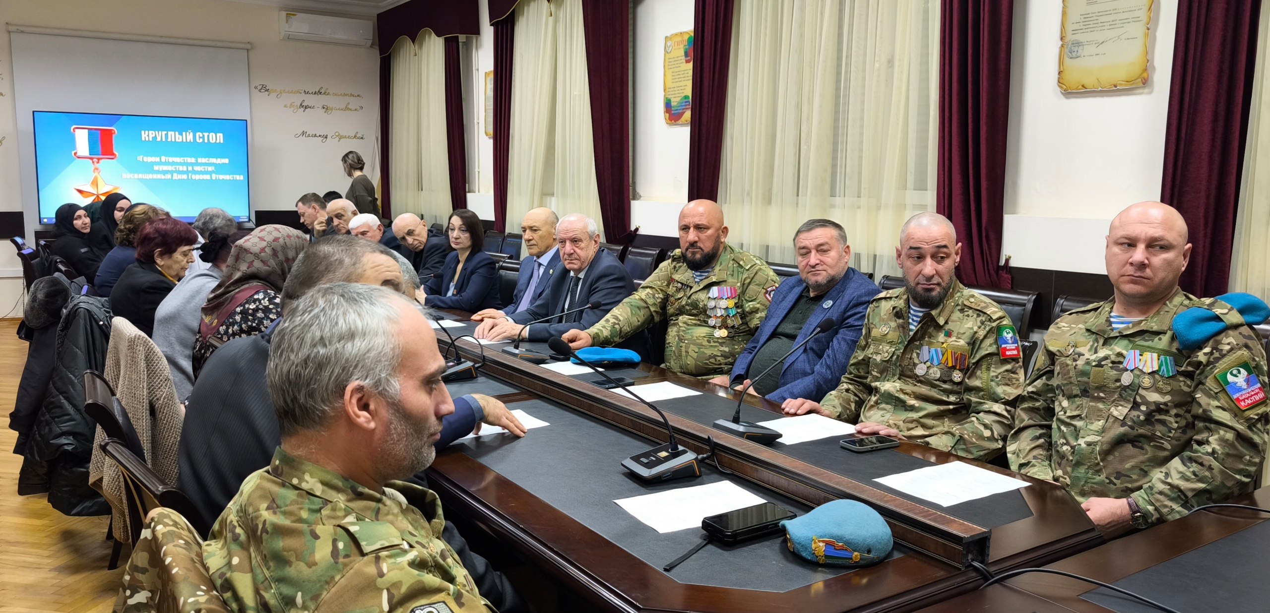 Общественная палата РД