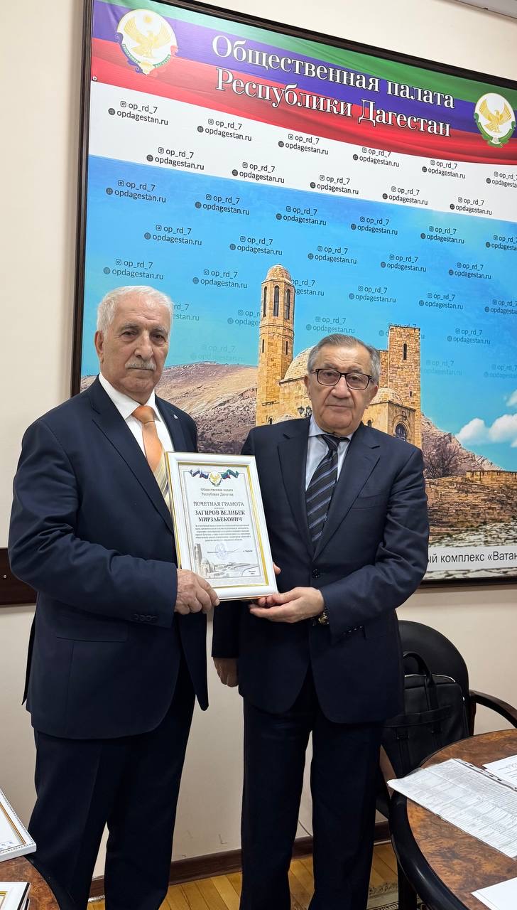 Общественная палата РД