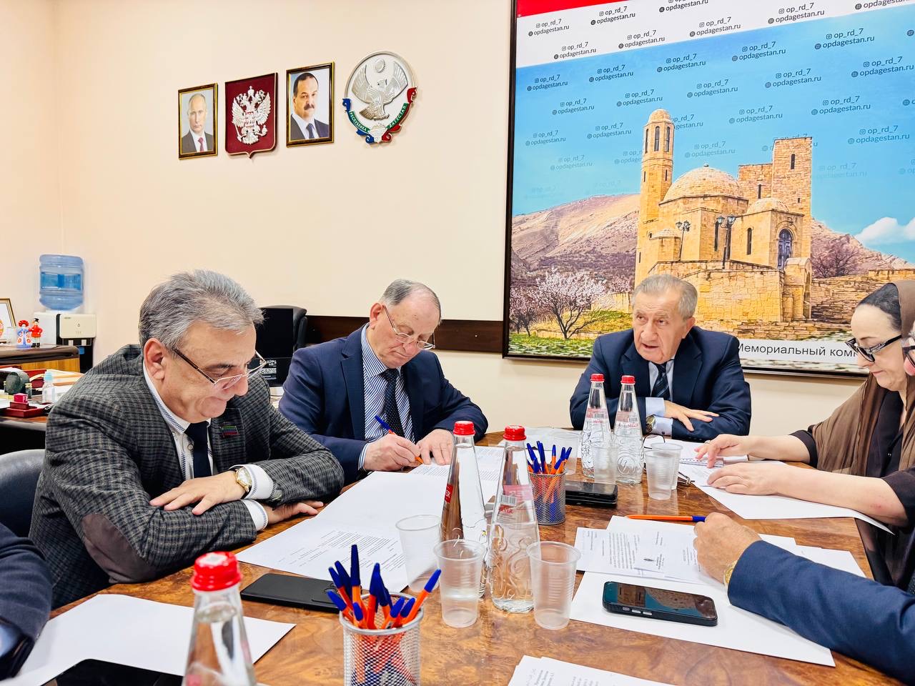 Общественная палата РД