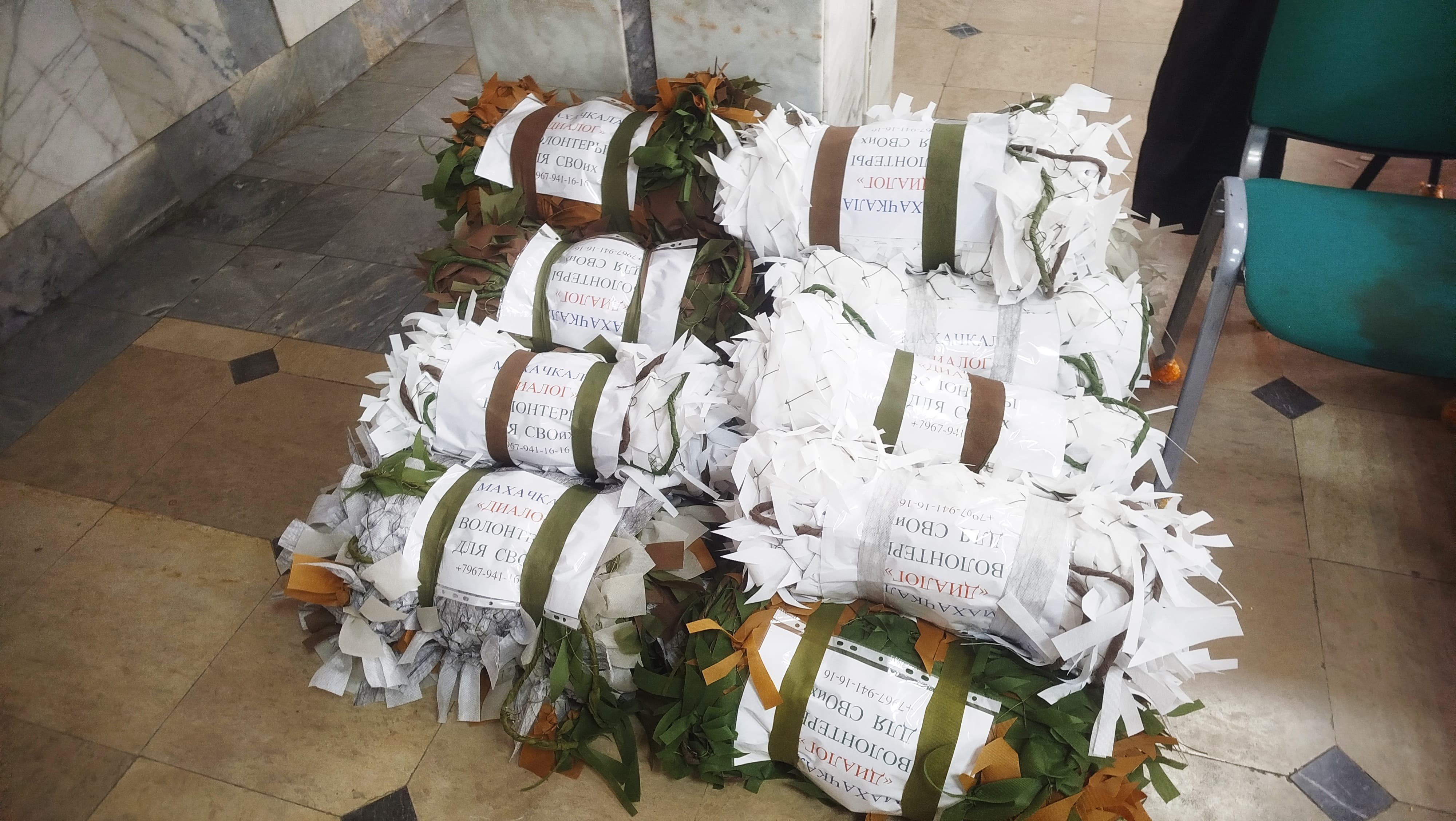 Общественная палата РД