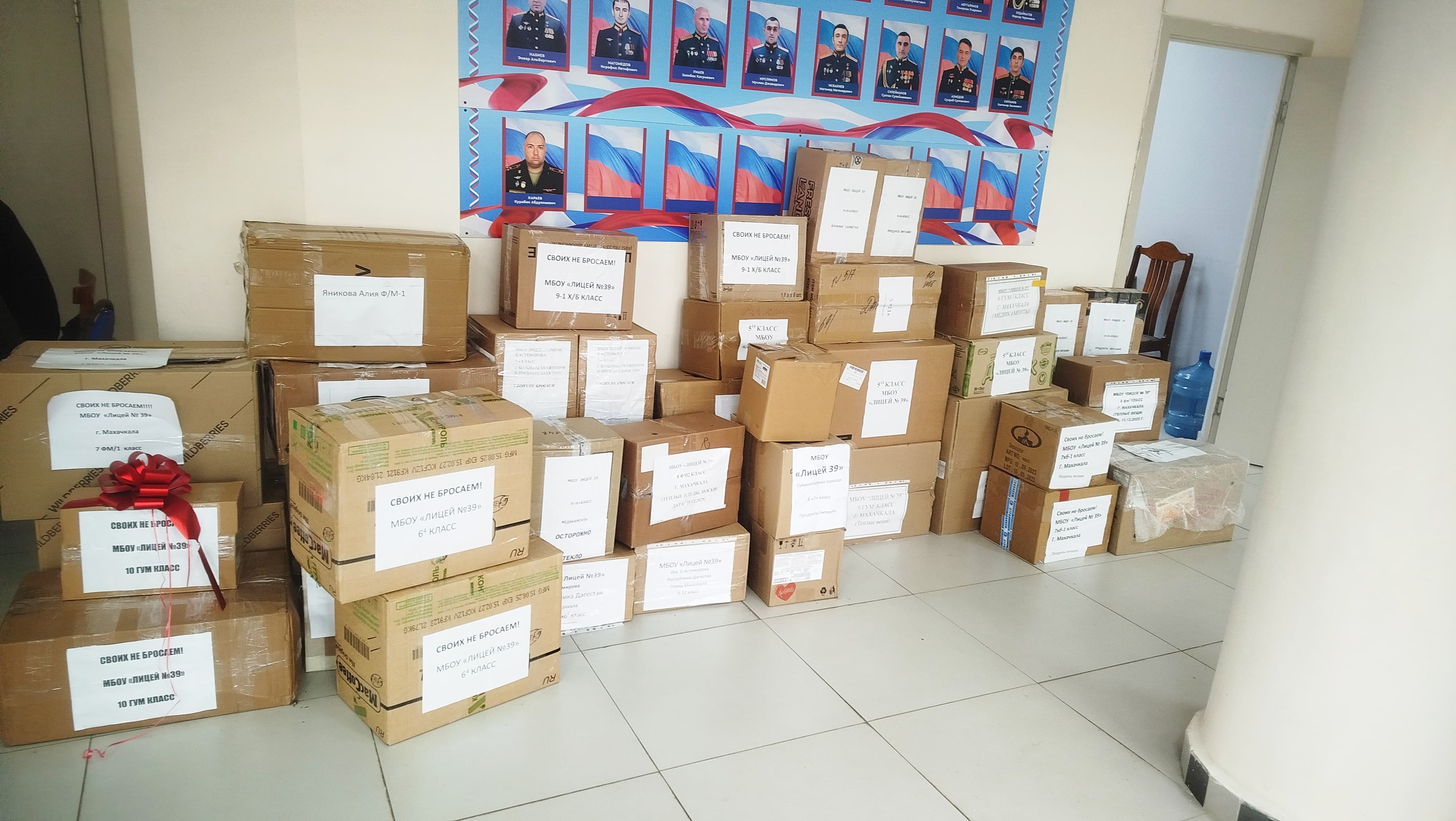 Общественная палата РД