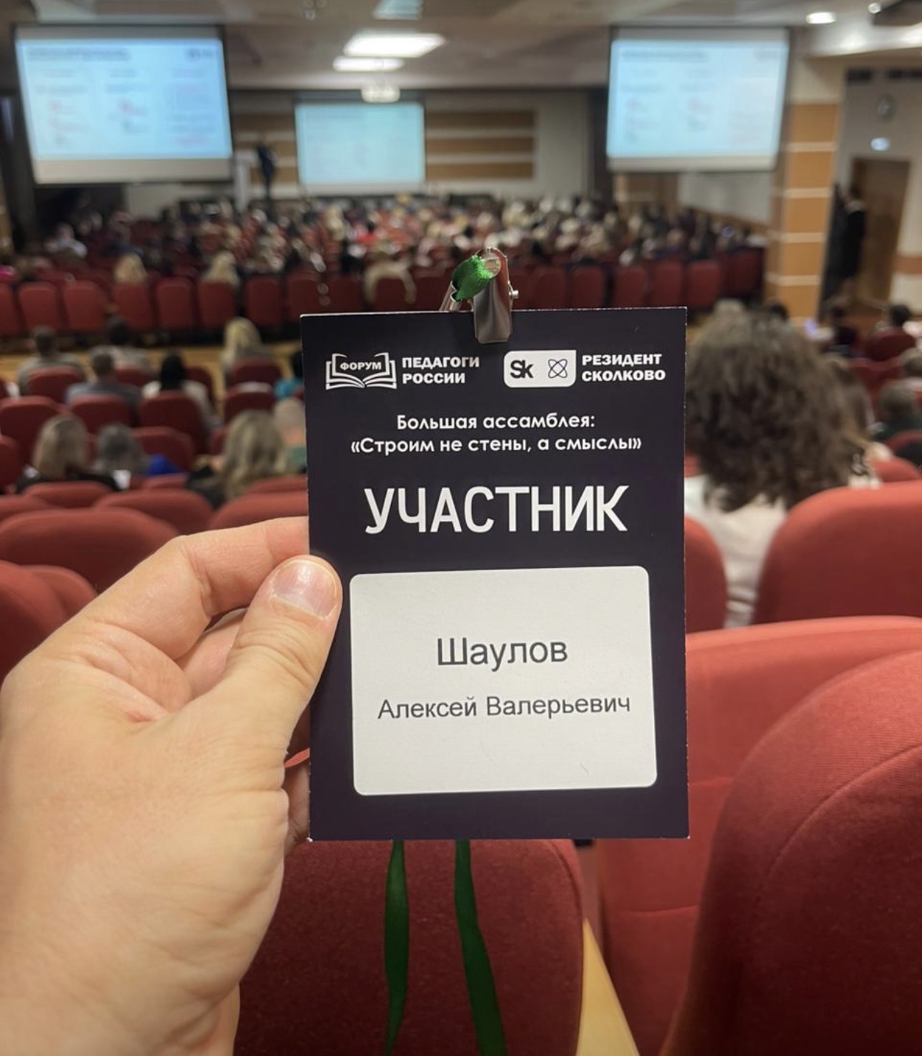 Общественная палата РД