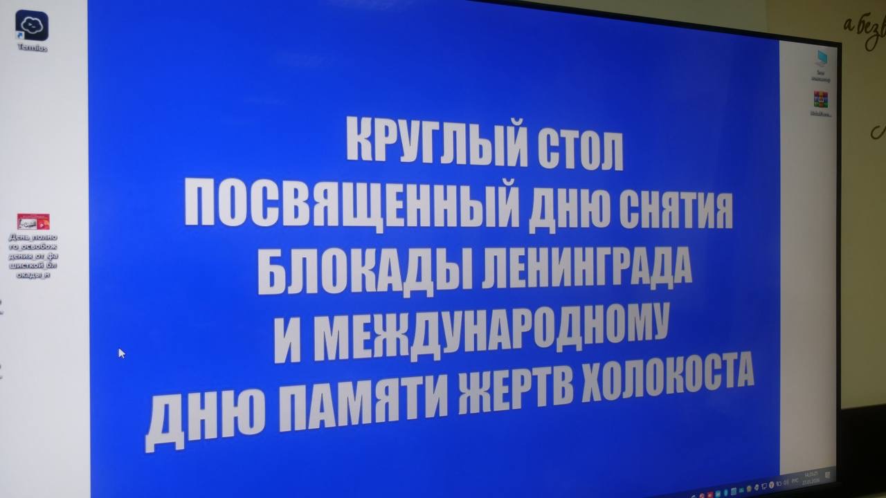Память, мужество и историческая ответственность: в Дагестане почтили День снятия блокады Ленинграда и память жертв Холокоста