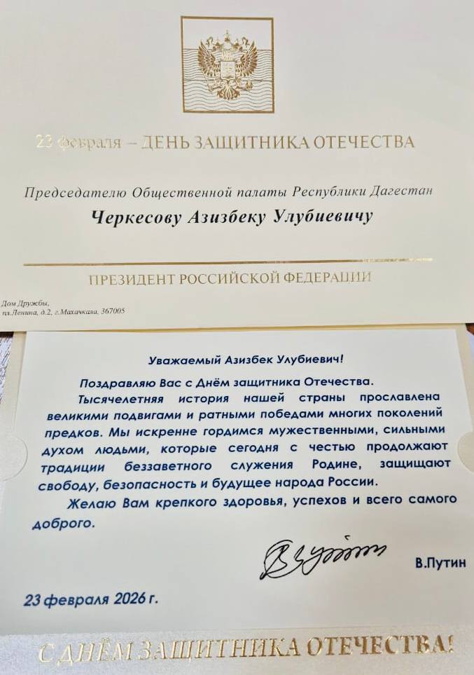 75-летие Азизбека Улубиевича Черкесова