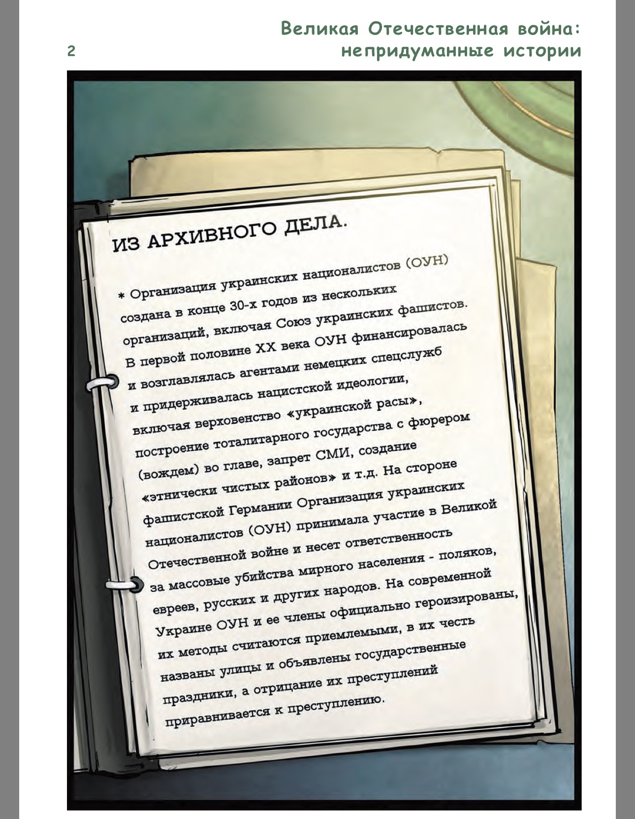 Общественная палата Республики Дагестан информирует: представлена инициатива рабочей группы ОП РФ по борьбе с разжиганием социальной, расовой, национальной и религиозной вражды по профилактике экстремизма и сохранению исторической памяти