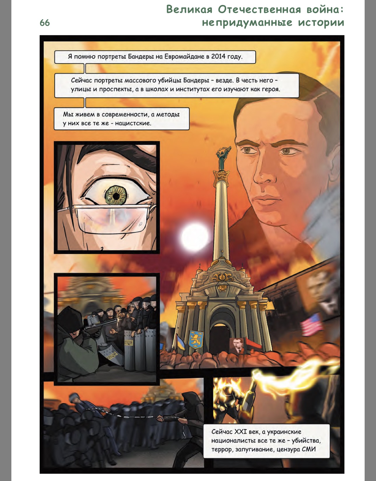 Общественная палата Республики Дагестан информирует: представлена инициатива рабочей группы ОП РФ по борьбе с разжиганием социальной, расовой, национальной и религиозной вражды по профилактике экстремизма и сохранению исторической памяти