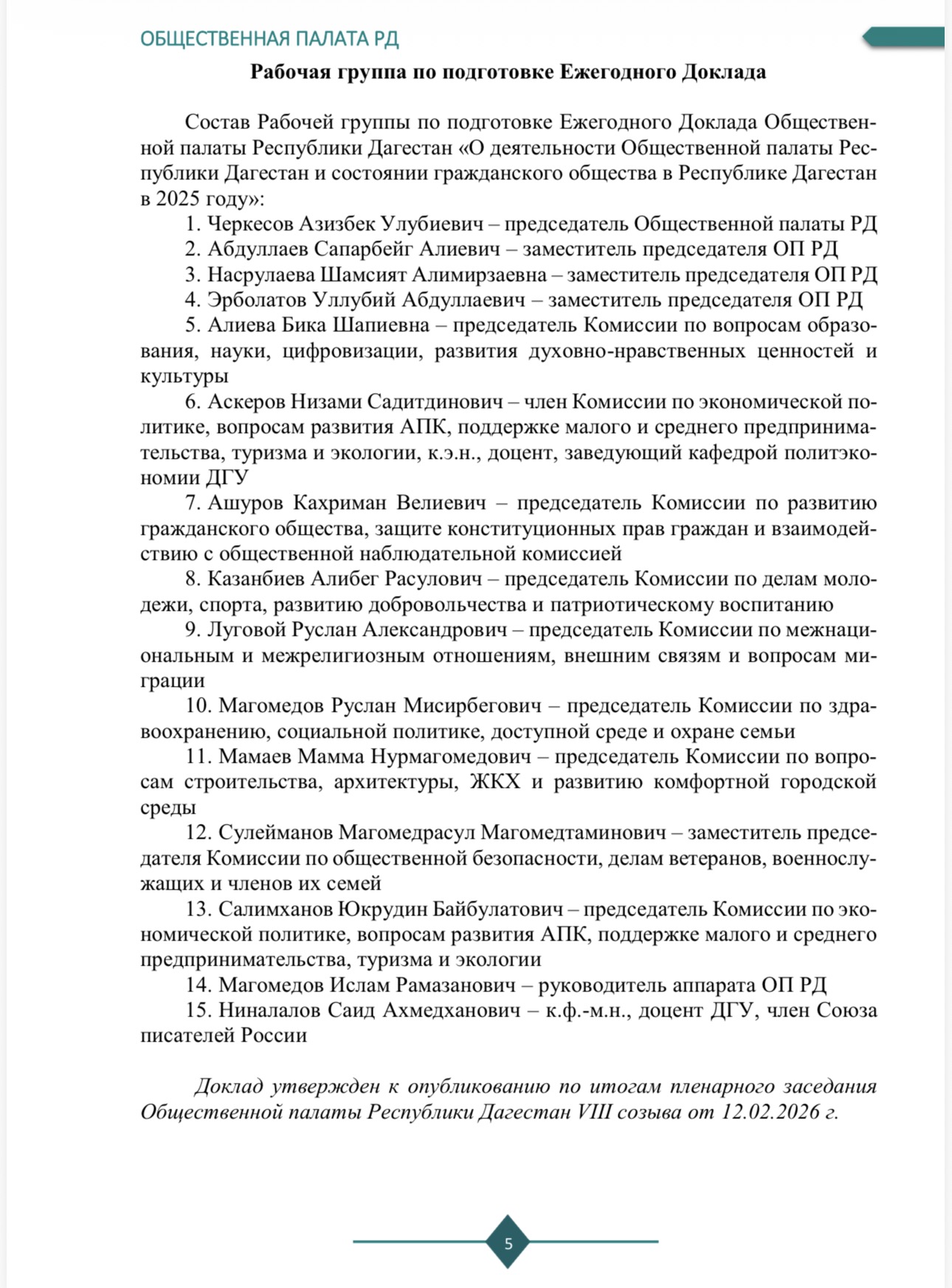 Ислам Магомедов