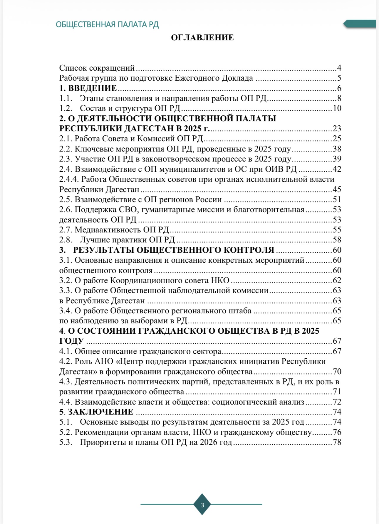 Ислам Магомедов