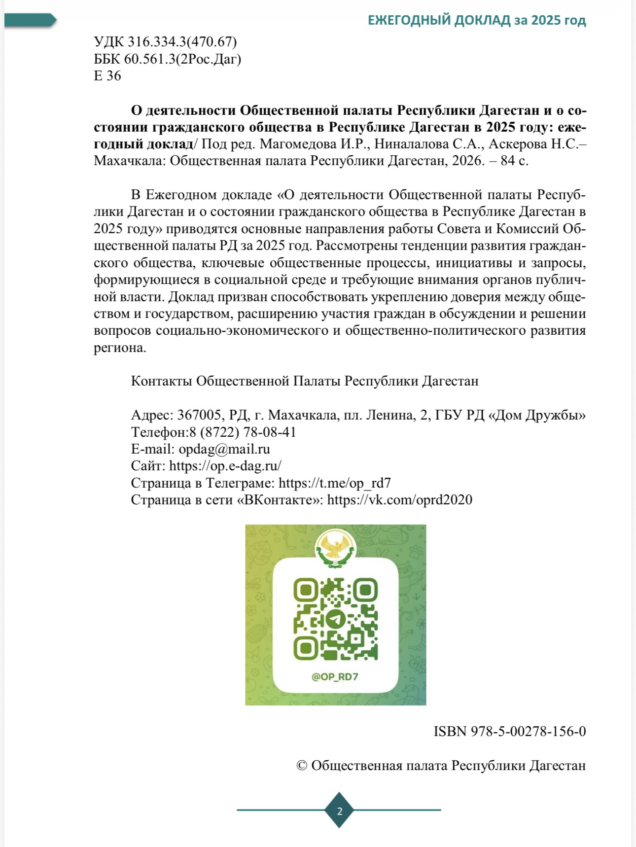 Ислам Магомедов